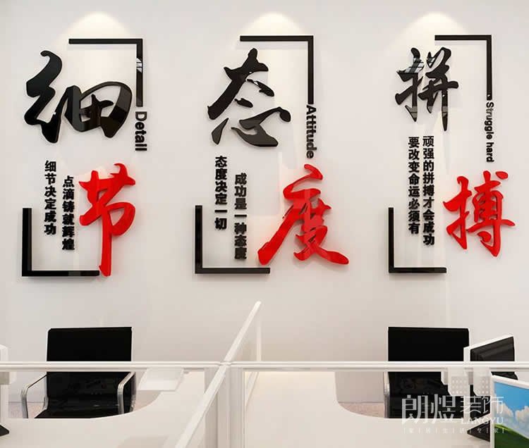 辦公區背景墻設計2 