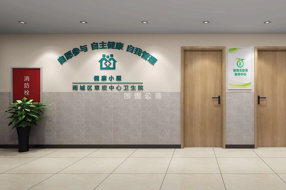 社區醫院設計裝修效果圖