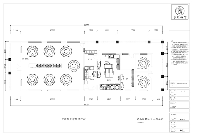 部隊家屬食堂就餐區平面布局圖